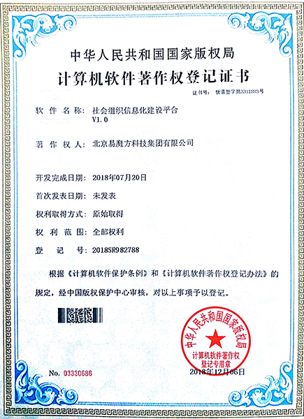國(guó)家高新、中關(guān)村高新、ICP許可證以及近30多個(gè)軟著證書